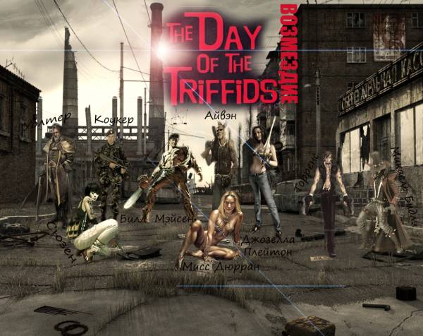 thedayofthetriffids.jpg thedayofthetriffids.jpg